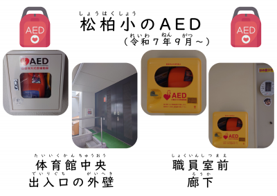 松柏小AED(HP)