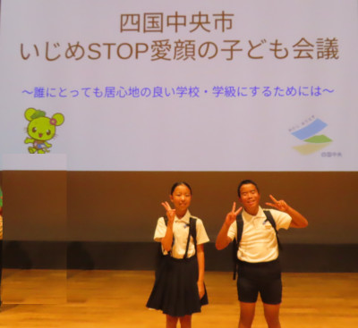 いじめSTOP